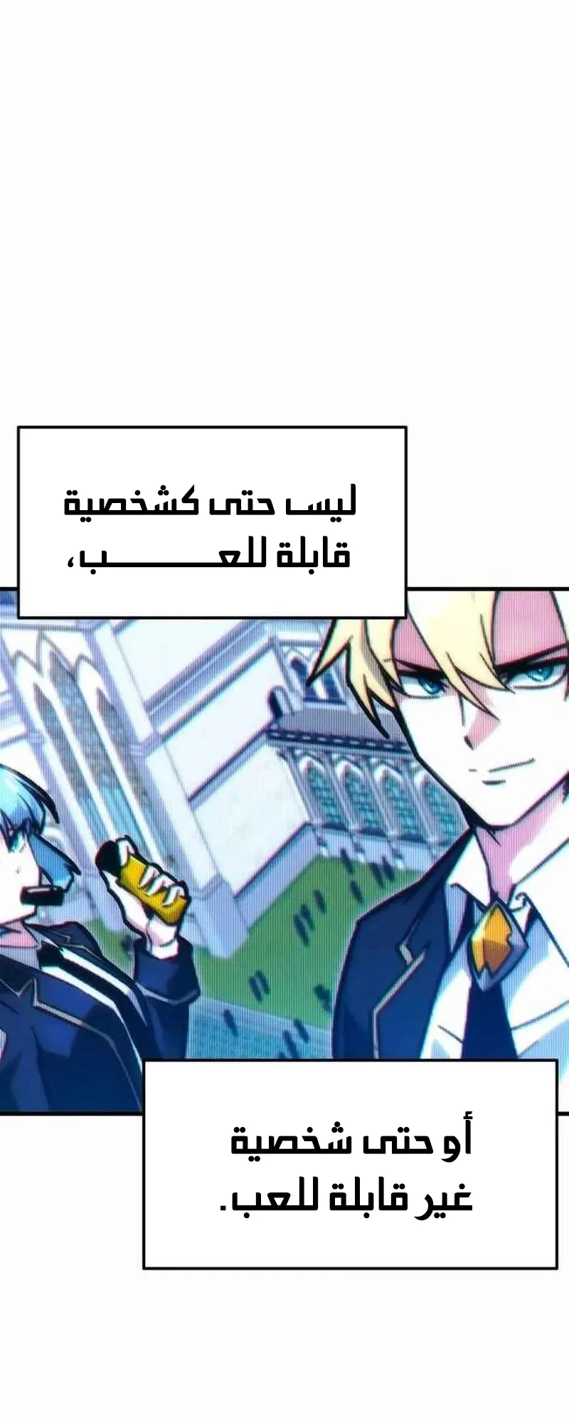 I Took Over the Academy With a Single Sashimi Knife الفصل 1 صفحة 9