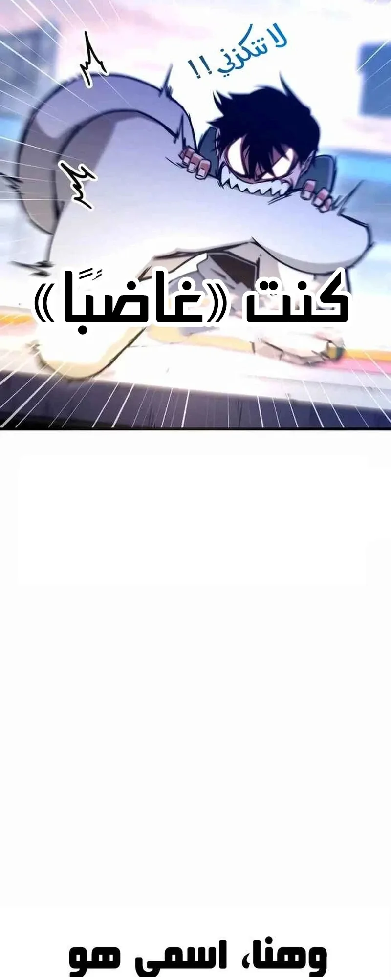 I Took Over the Academy With a Single Sashimi Knife الفصل 1 صفحة 11