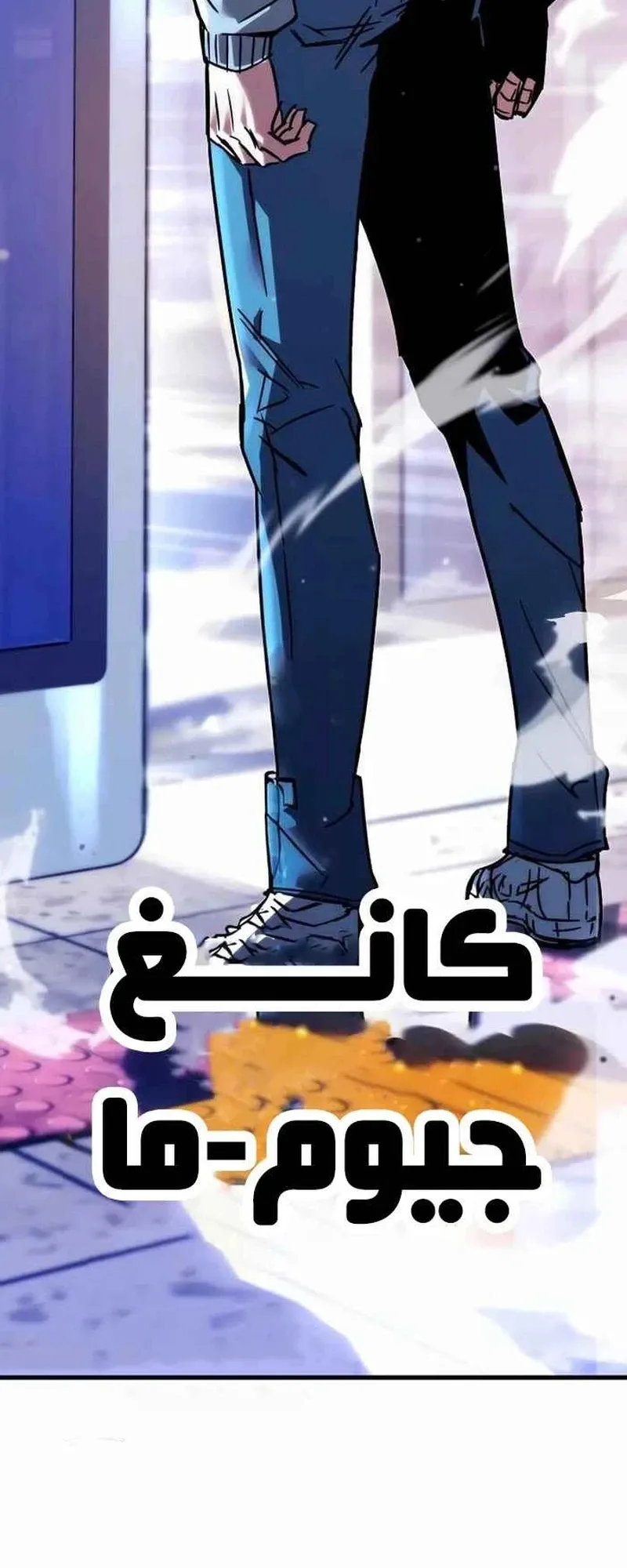 I Took Over the Academy With a Single Sashimi Knife الفصل 1 صفحة 13