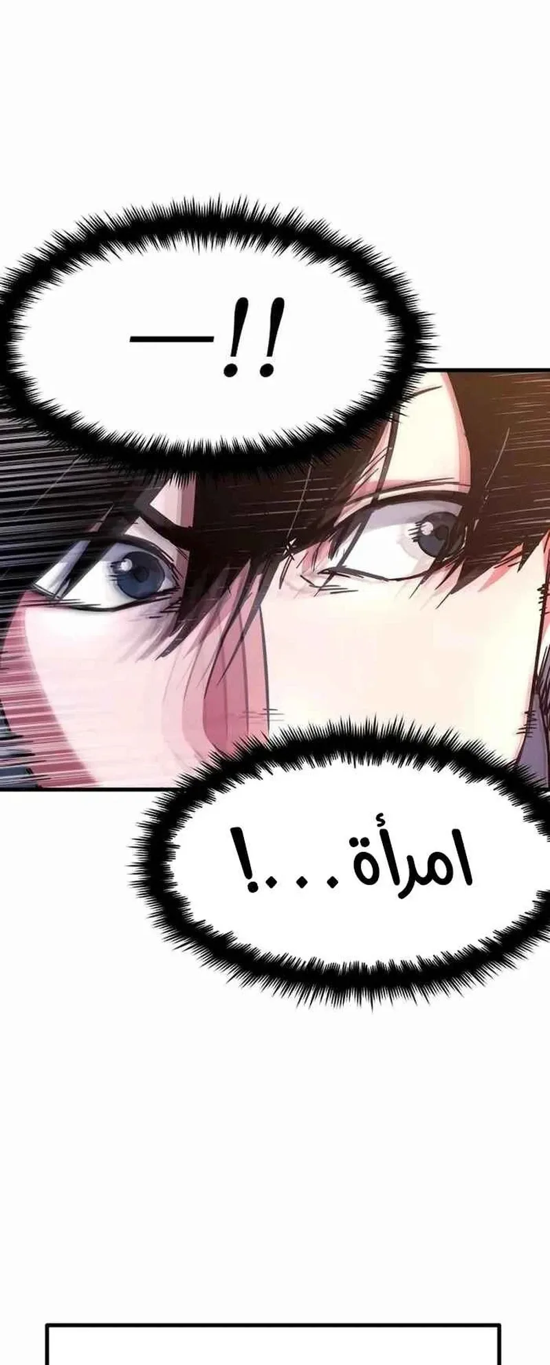 I Took Over the Academy With a Single Sashimi Knife الفصل 1 صفحة 15