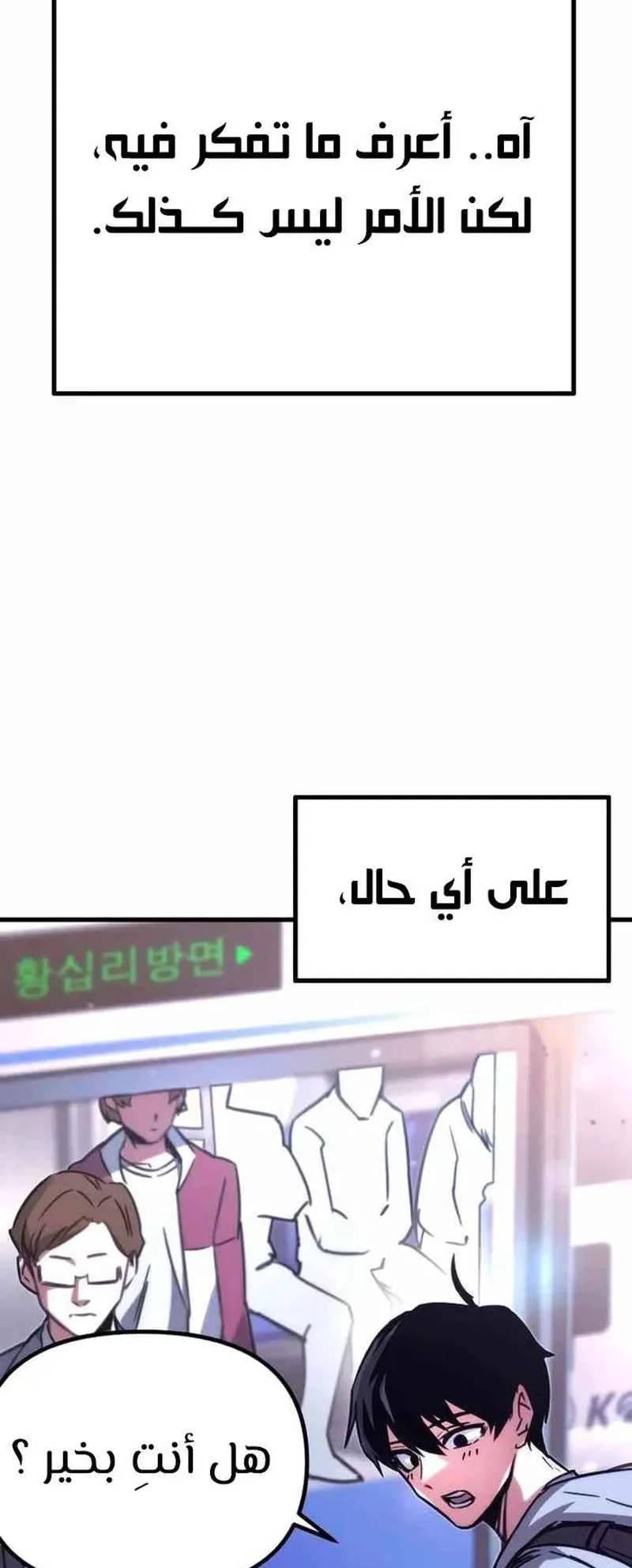 I Took Over the Academy With a Single Sashimi Knife الفصل 1 صفحة 16