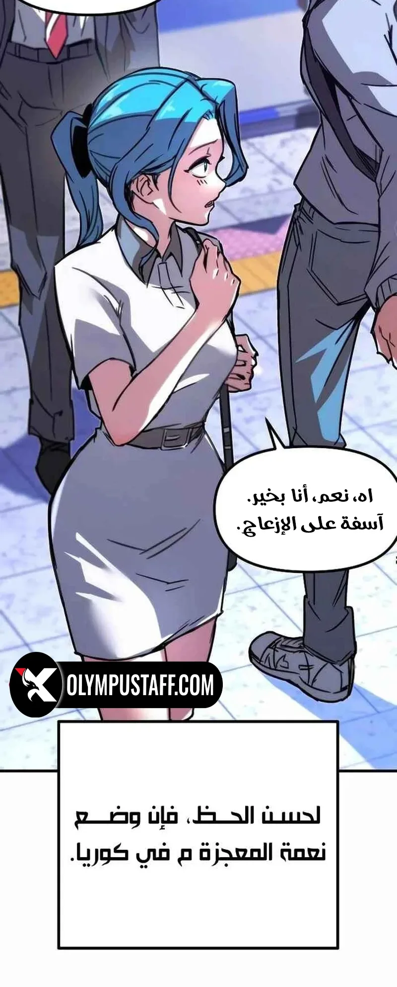 I Took Over the Academy With a Single Sashimi Knife الفصل 1 صفحة 17