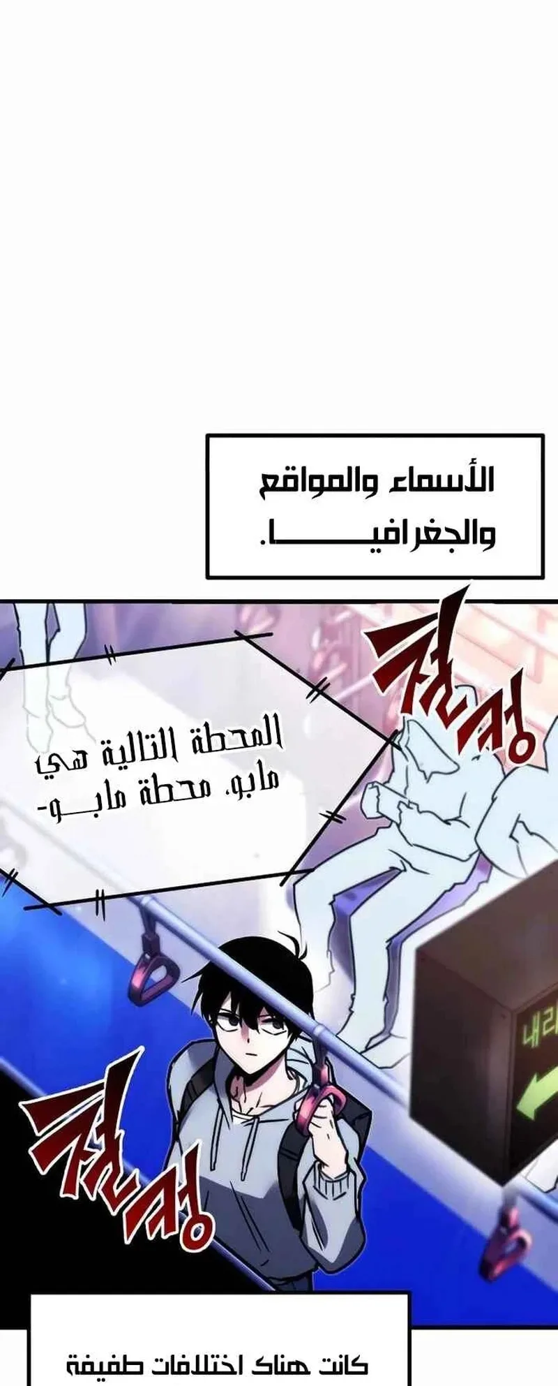 I Took Over the Academy With a Single Sashimi Knife الفصل 1 صفحة 18