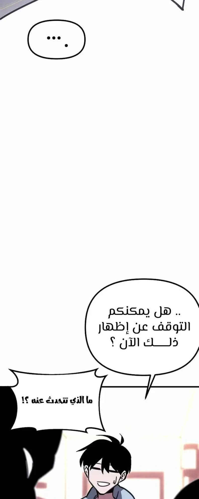 I Took Over the Academy With a Single Sashimi Knife الفصل 1 صفحة 26