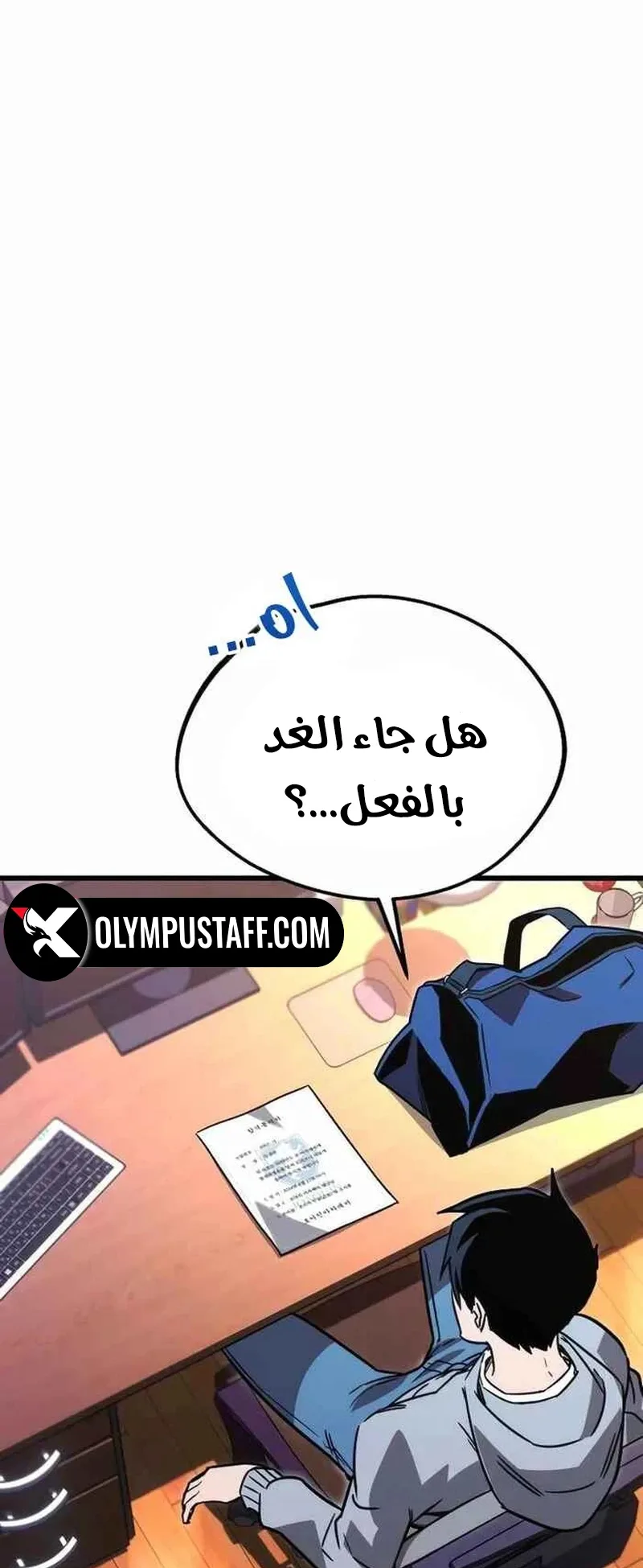 I Took Over the Academy With a Single Sashimi Knife الفصل 1 صفحة 30