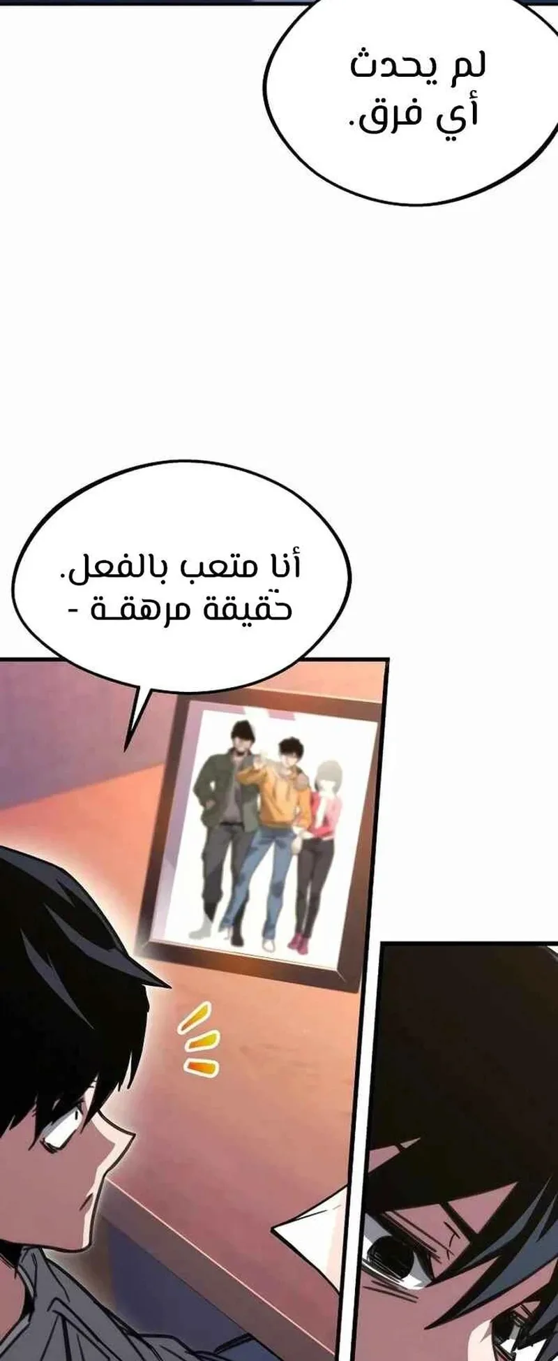 I Took Over the Academy With a Single Sashimi Knife الفصل 1 صفحة 32