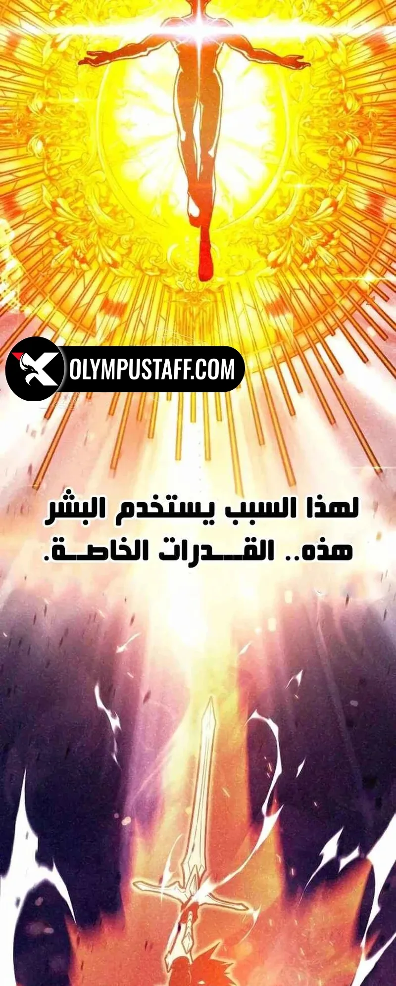 I Took Over the Academy With a Single Sashimi Knife الفصل 1 صفحة 38