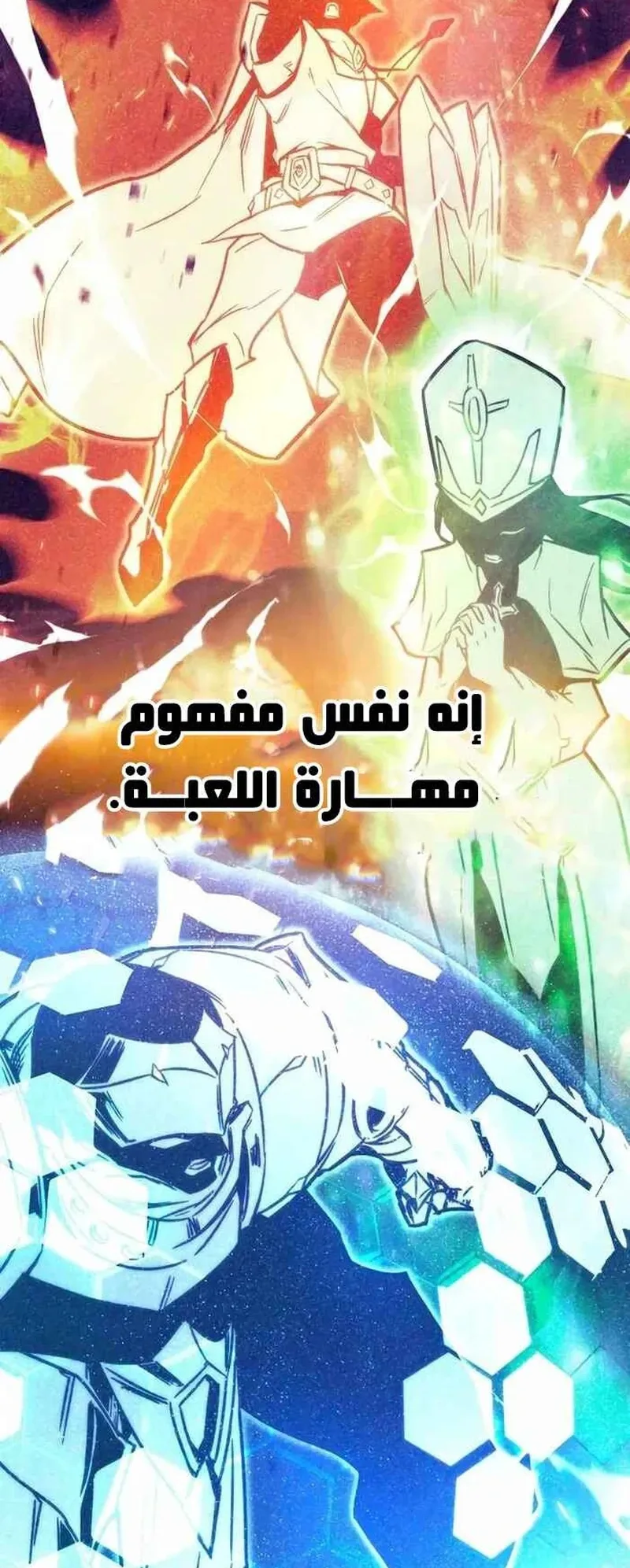 I Took Over the Academy With a Single Sashimi Knife الفصل 1 صفحة 39