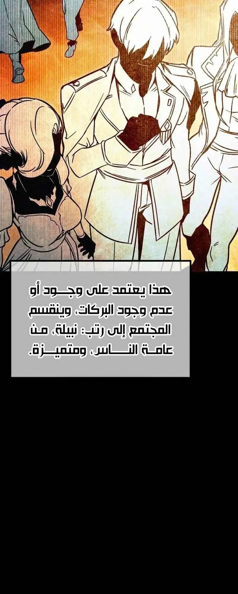 I Took Over the Academy With a Single Sashimi Knife الفصل 1 صفحة 41