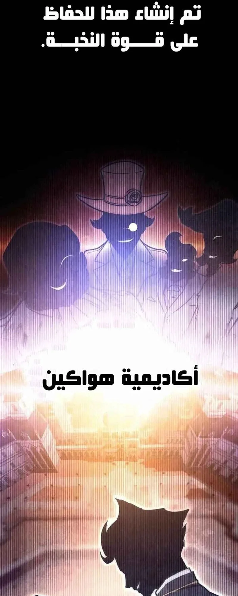 I Took Over the Academy With a Single Sashimi Knife الفصل 1 صفحة 42