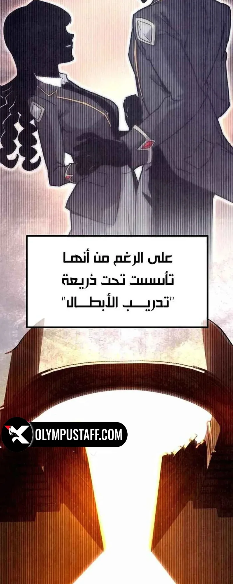 I Took Over the Academy With a Single Sashimi Knife الفصل 1 صفحة 43