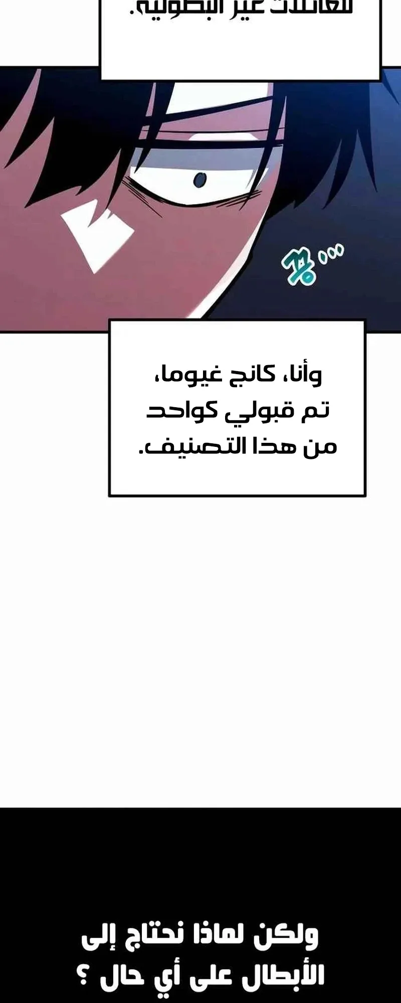I Took Over the Academy With a Single Sashimi Knife الفصل 1 صفحة 45