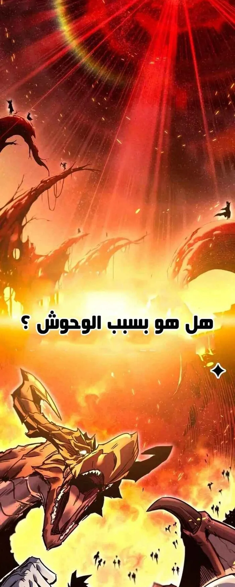 I Took Over the Academy With a Single Sashimi Knife الفصل 1 صفحة 47