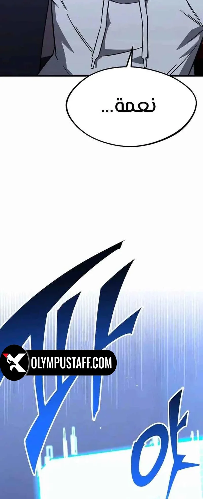 I Took Over the Academy With a Single Sashimi Knife الفصل 1 صفحة 51
