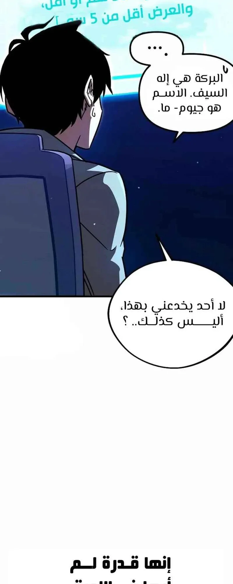 I Took Over the Academy With a Single Sashimi Knife الفصل 1 صفحة 57