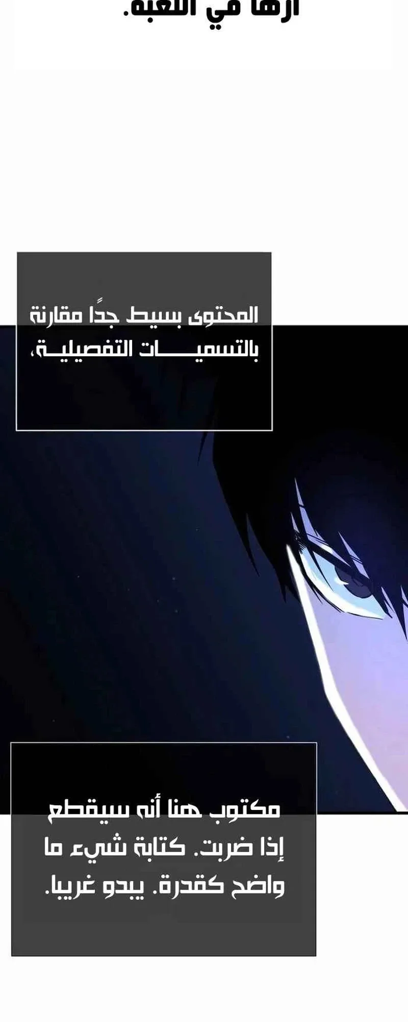 I Took Over the Academy With a Single Sashimi Knife الفصل 1 صفحة 58
