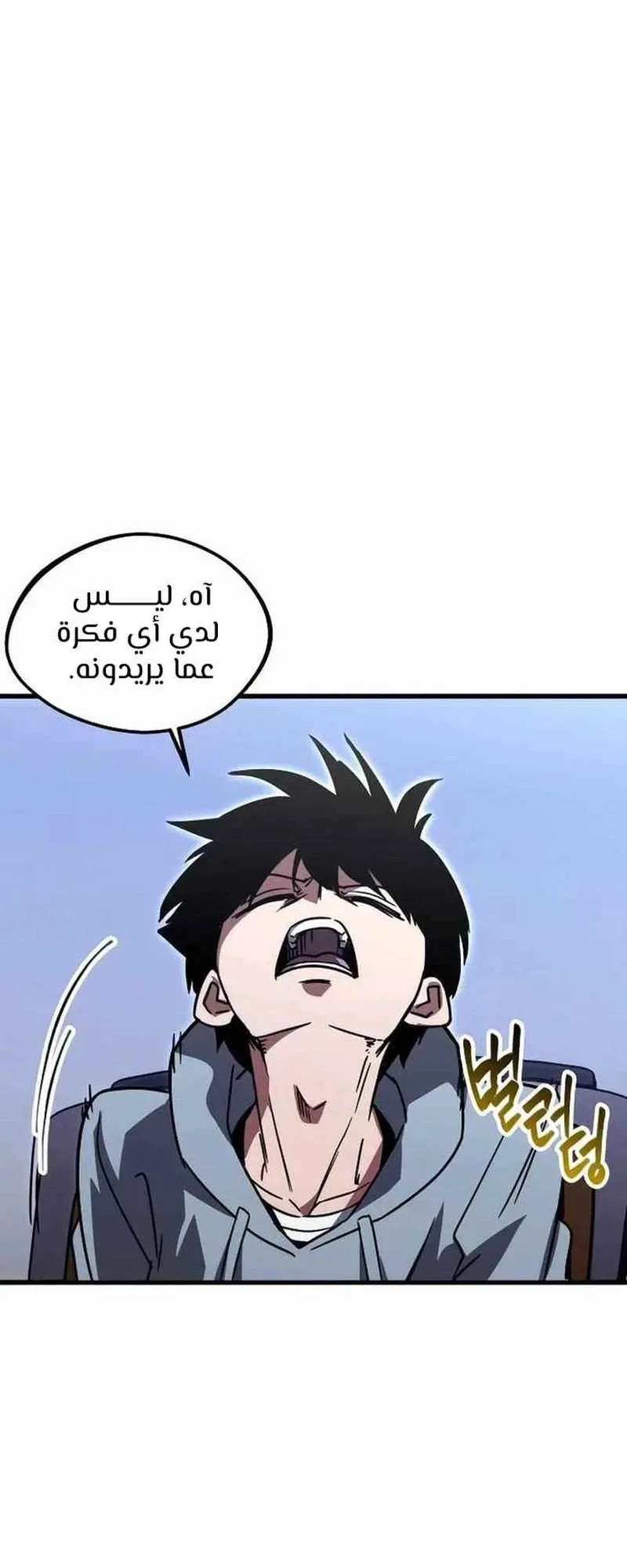 I Took Over the Academy With a Single Sashimi Knife الفصل 1 صفحة 62
