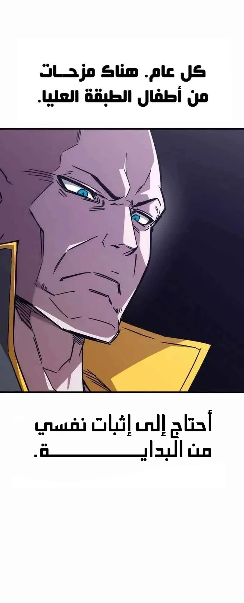 I Took Over the Academy With a Single Sashimi Knife الفصل 1 صفحة 80