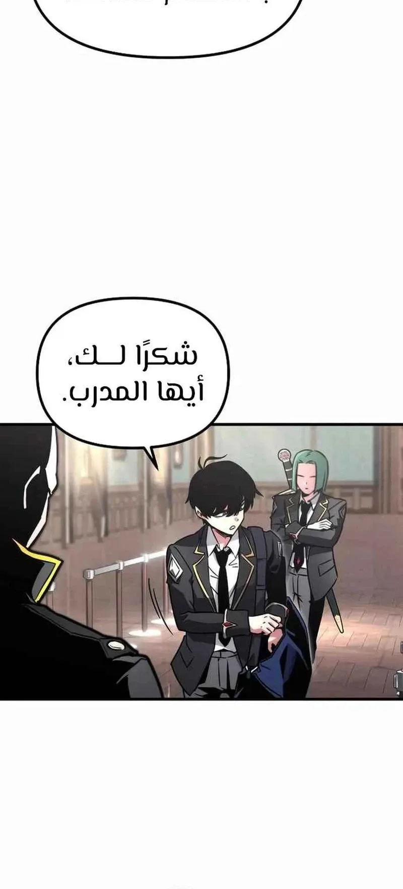 I Took Over the Academy With a Single Sashimi Knife الفصل 1 صفحة 97