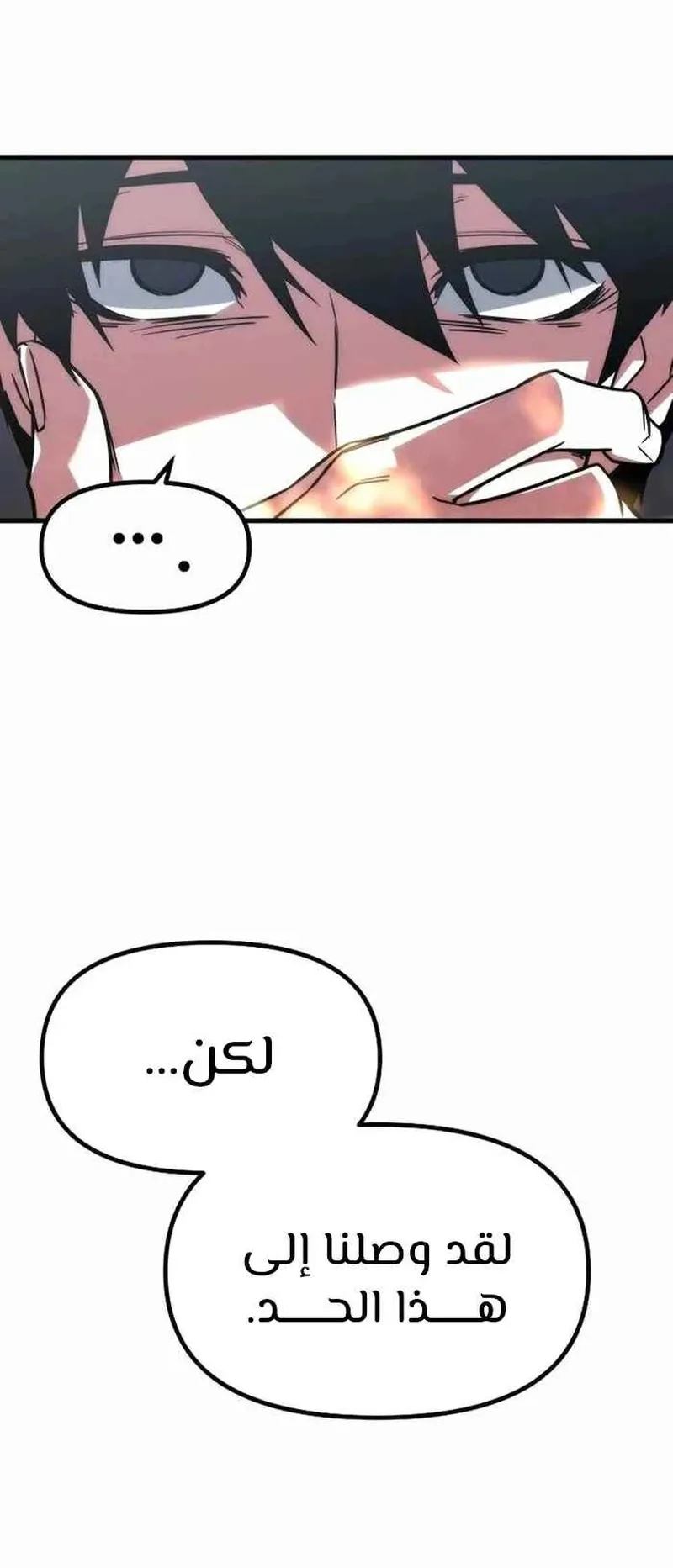 I Took Over the Academy With a Single Sashimi Knife الفصل 1 صفحة 106