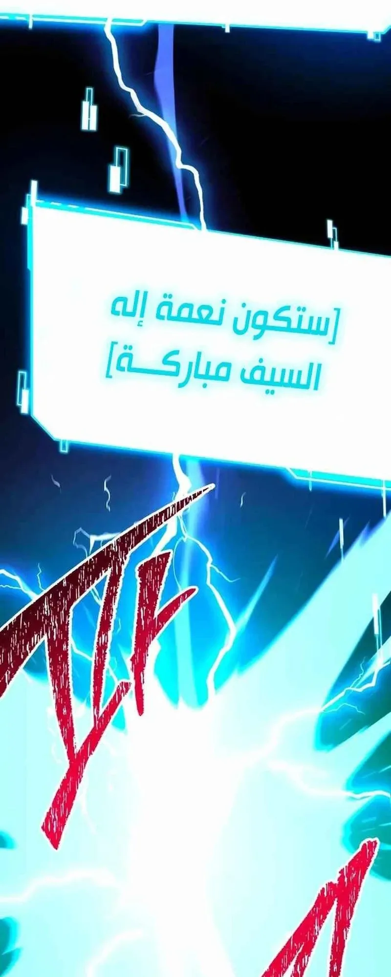 I Took Over the Academy With a Single Sashimi Knife الفصل 1 صفحة 124