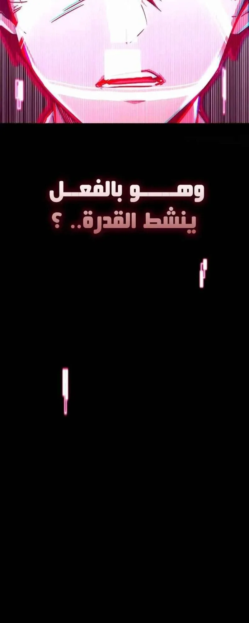 I Took Over the Academy With a Single Sashimi Knife الفصل 1 صفحة 129