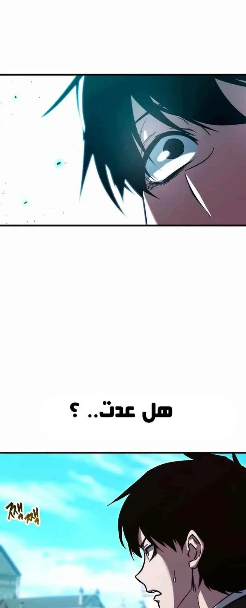 I Took Over the Academy With a Single Sashimi Knife الفصل 1 صفحة 150
