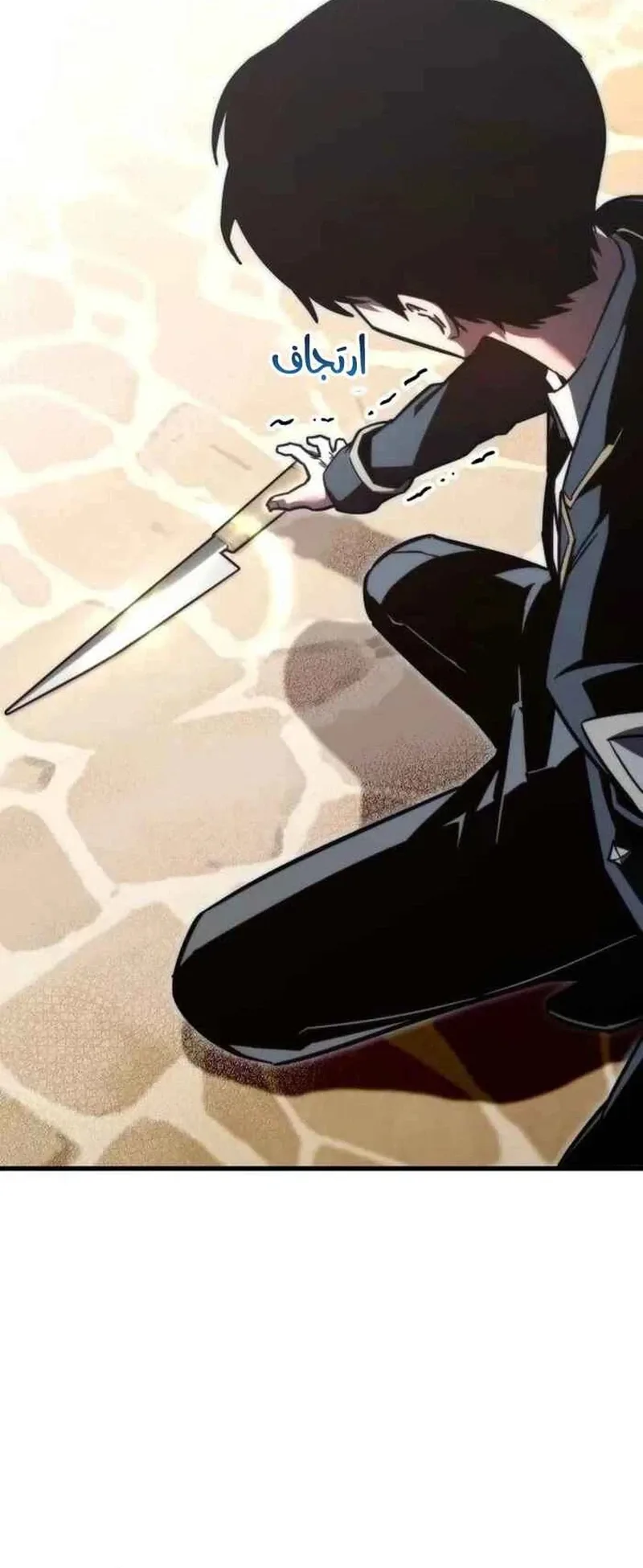 I Took Over the Academy With a Single Sashimi Knife الفصل 1 صفحة 160