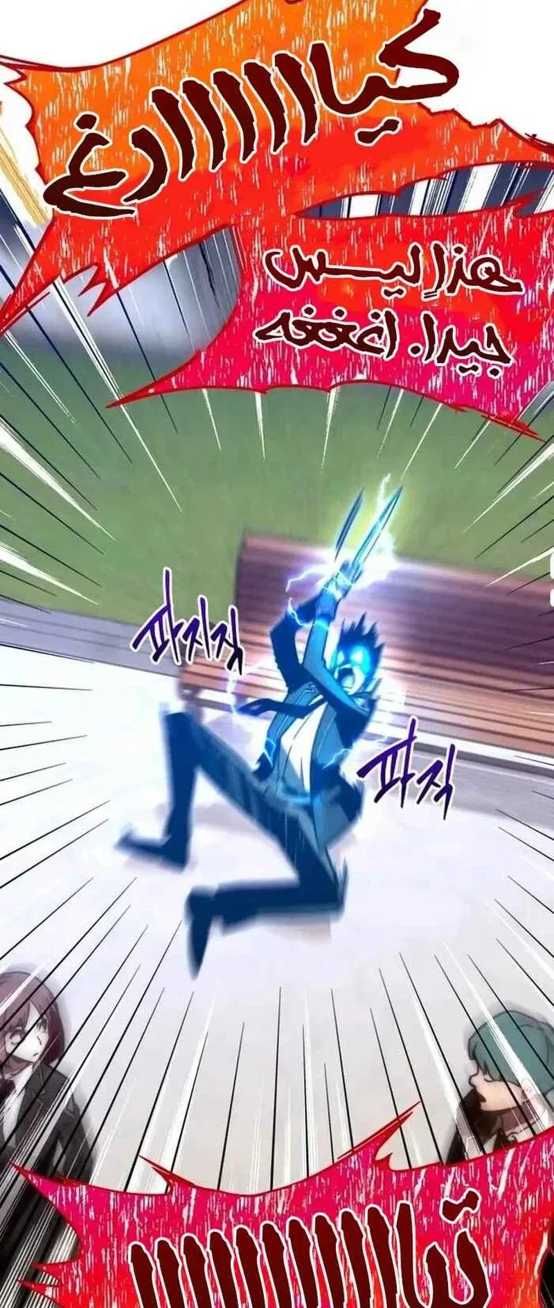 I Took Over the Academy With a Single Sashimi Knife الفصل 1 صفحة 162