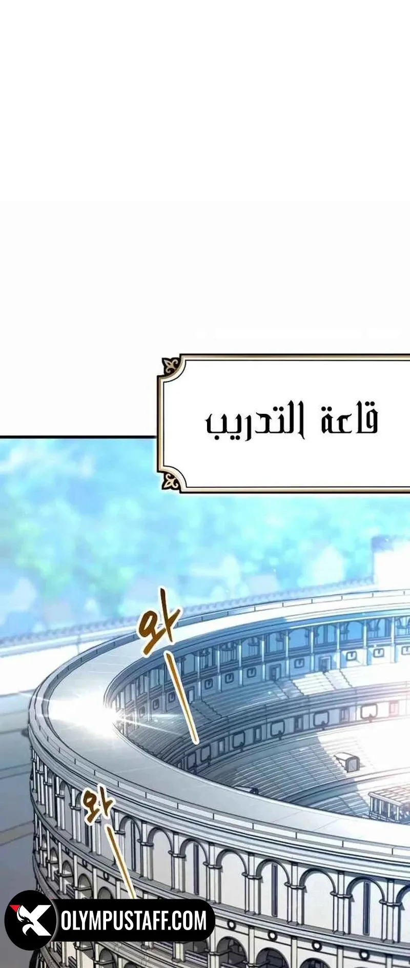 I Took Over the Academy With a Single Sashimi Knife الفصل 1 صفحة 164