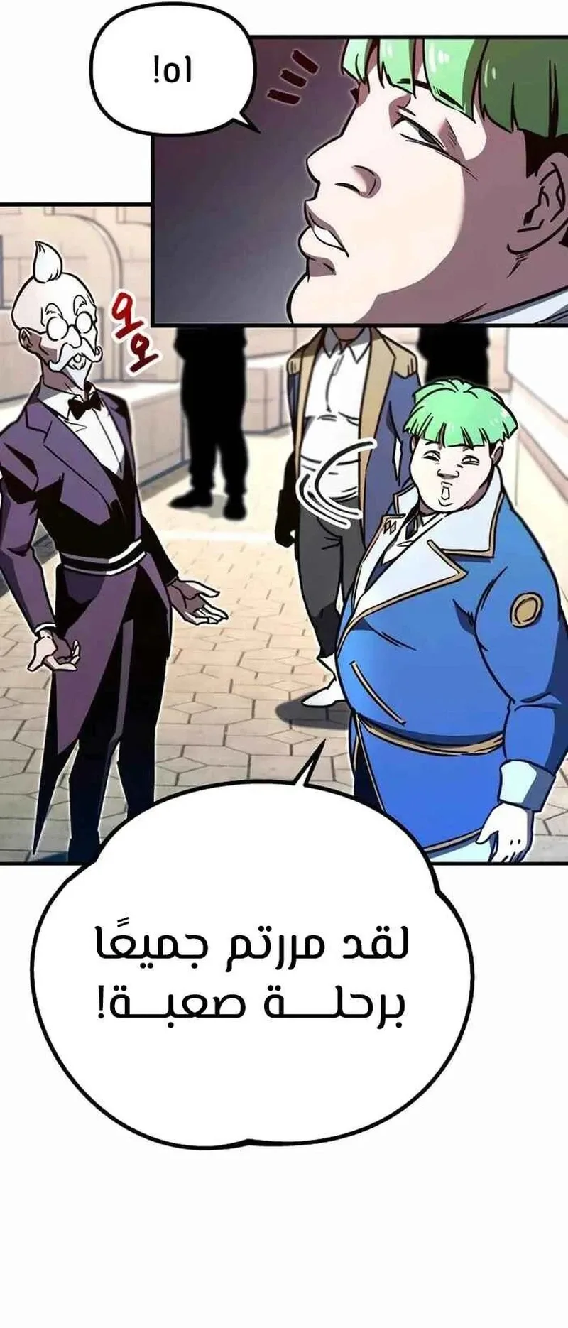 I Took Over the Academy With a Single Sashimi Knife الفصل 1 صفحة 168