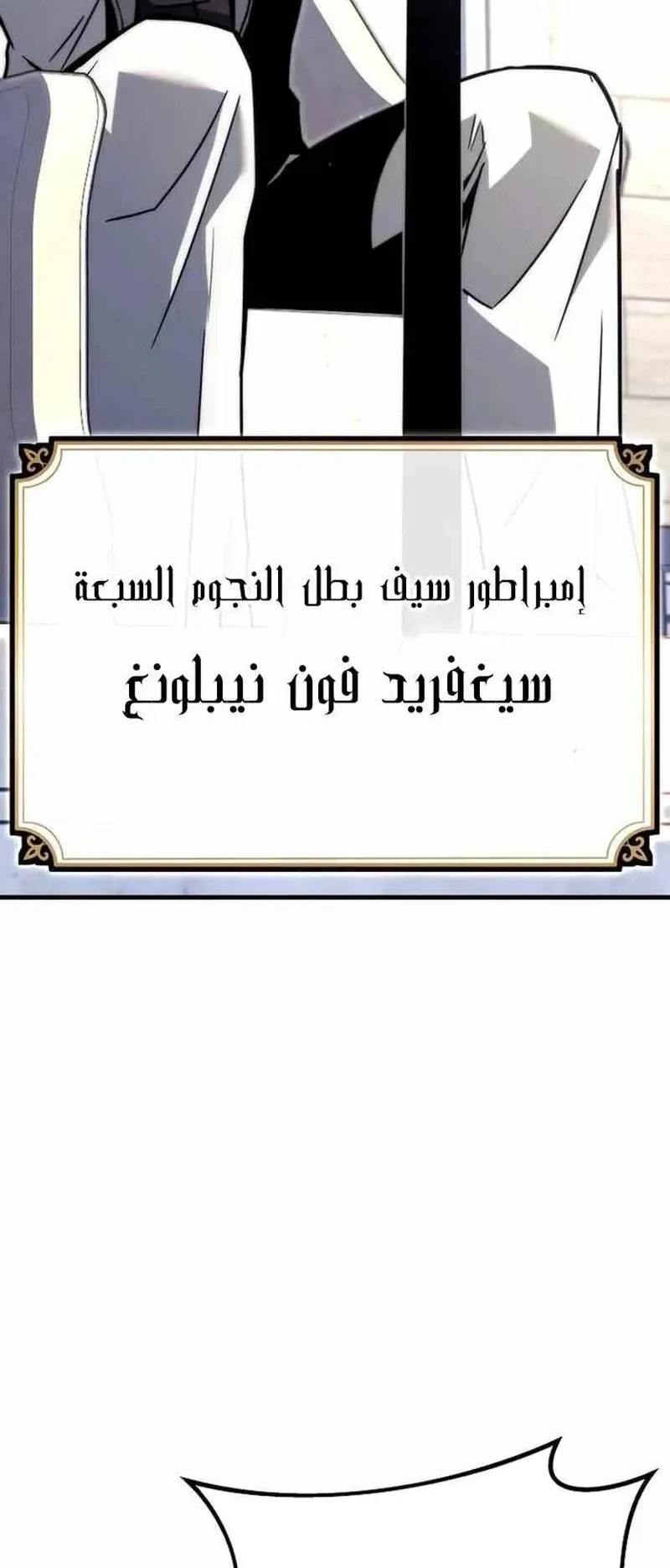 I Took Over the Academy With a Single Sashimi Knife الفصل 1 صفحة 170