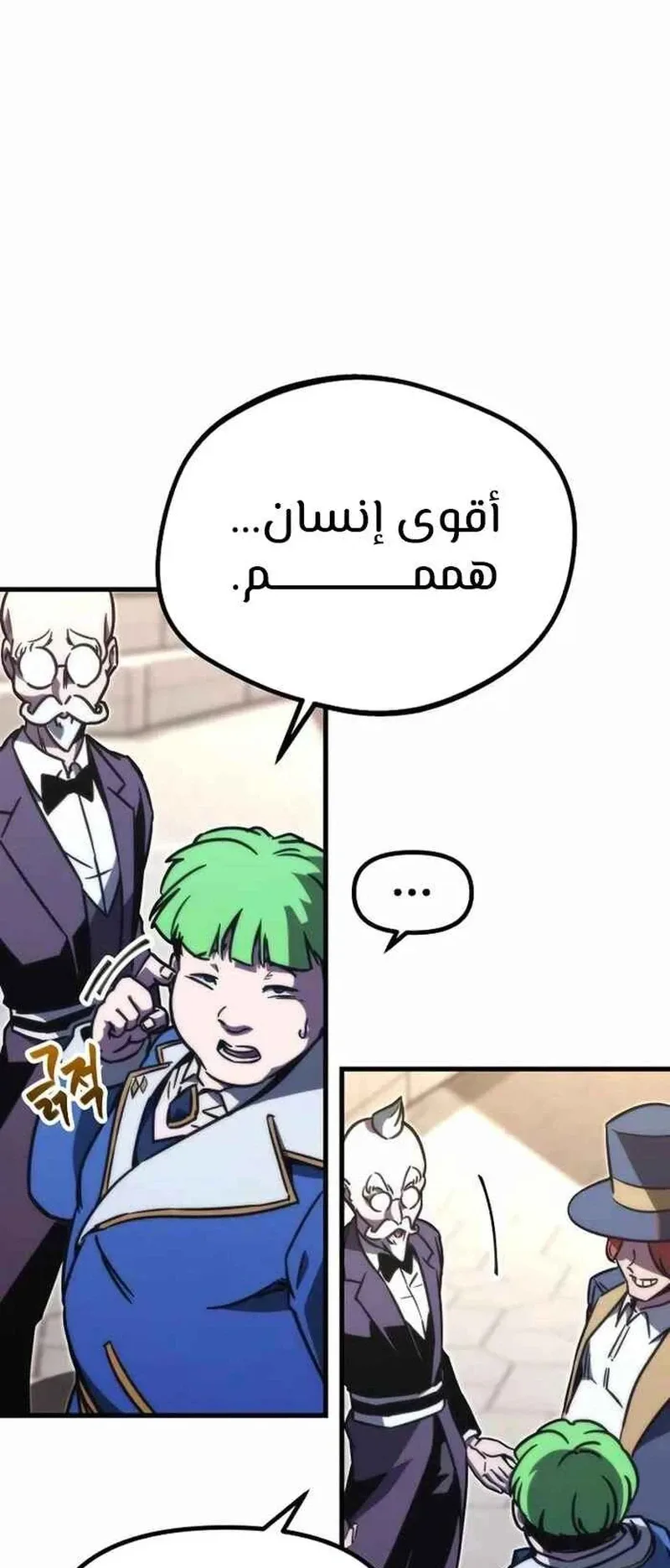 I Took Over the Academy With a Single Sashimi Knife الفصل 1 صفحة 172