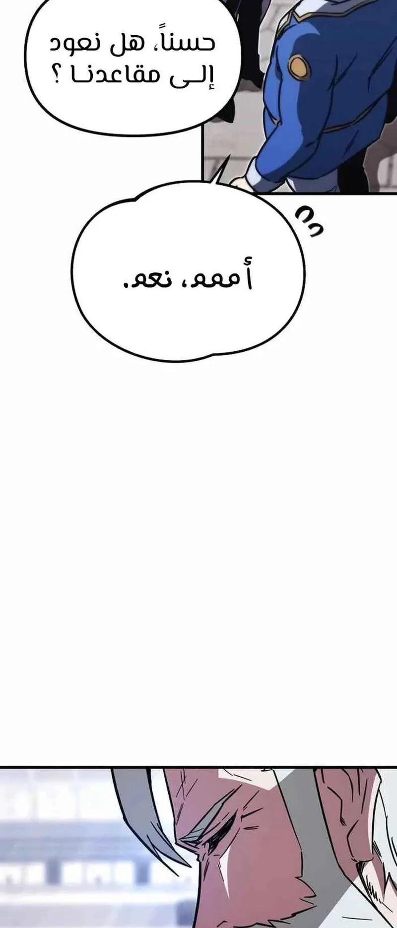 I Took Over the Academy With a Single Sashimi Knife الفصل 1 صفحة 173