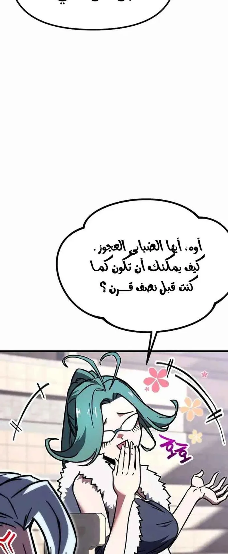 I Took Over the Academy With a Single Sashimi Knife الفصل 1 صفحة 180