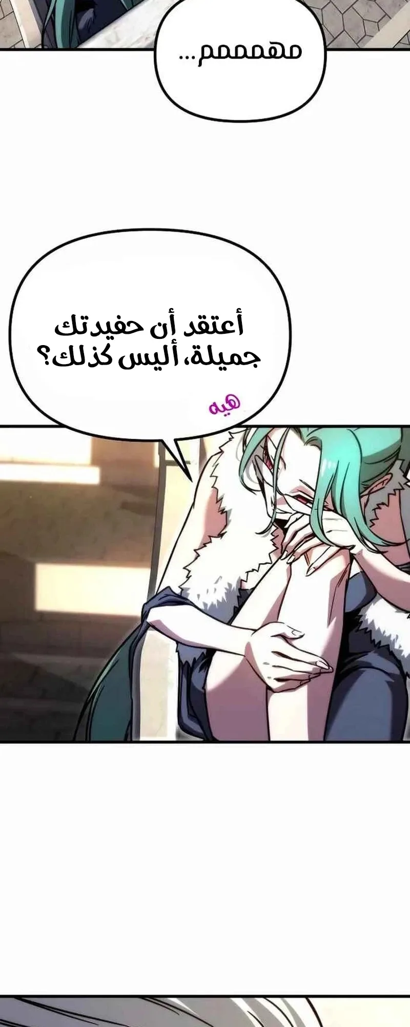 I Took Over the Academy With a Single Sashimi Knife الفصل 1 صفحة 184