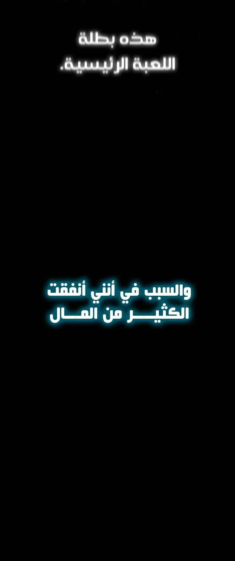 I Took Over the Academy With a Single Sashimi Knife الفصل 1 صفحة 199