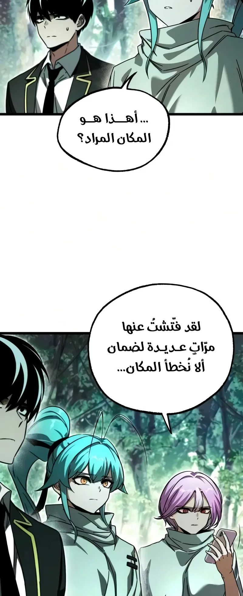 I Took Over the Academy With a Single Sashimi Knife الفصل 84 صفحة 5