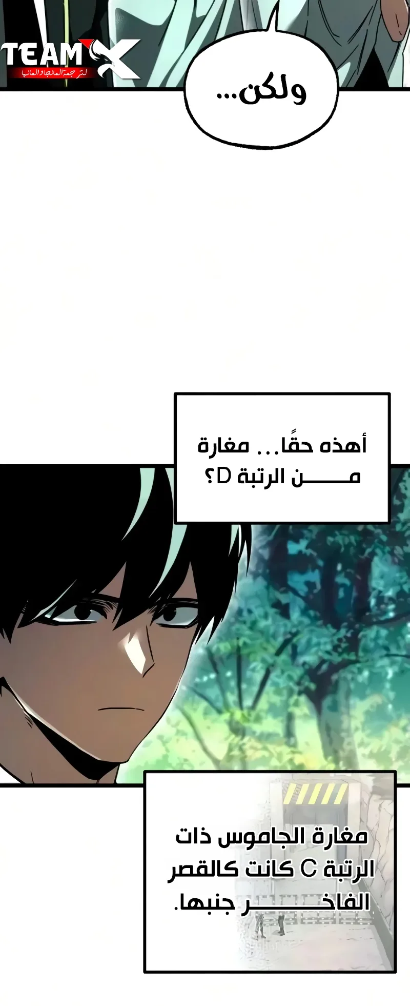 I Took Over the Academy With a Single Sashimi Knife الفصل 84 صفحة 6