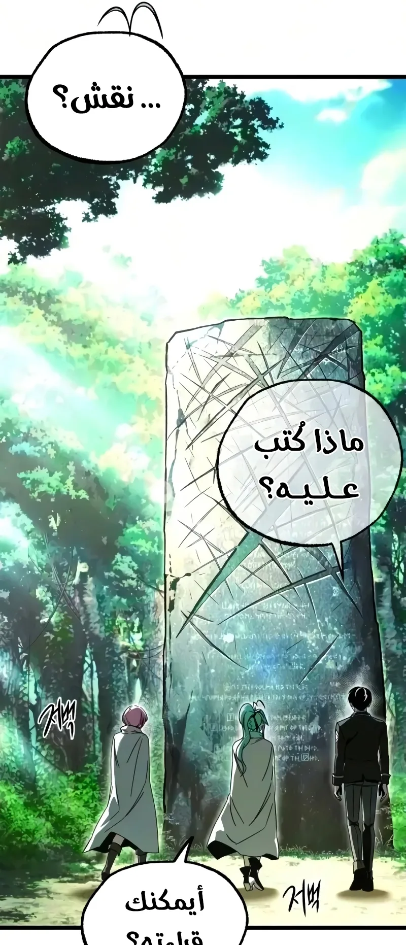 I Took Over the Academy With a Single Sashimi Knife الفصل 84 صفحة 8