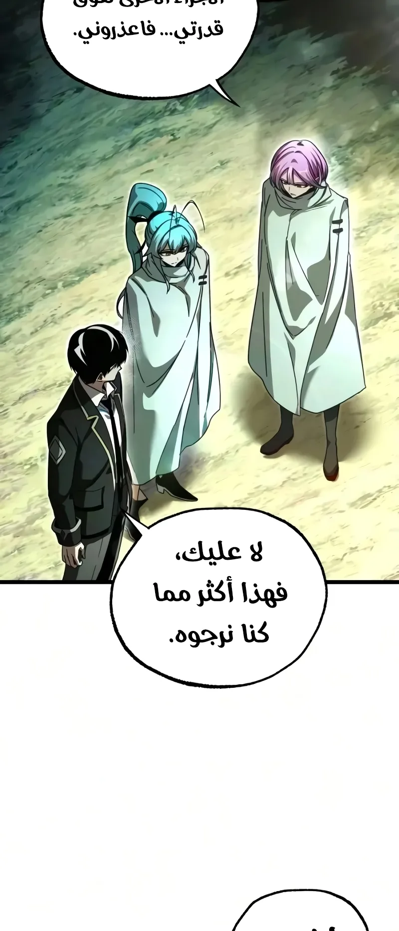 I Took Over the Academy With a Single Sashimi Knife الفصل 84 صفحة 17