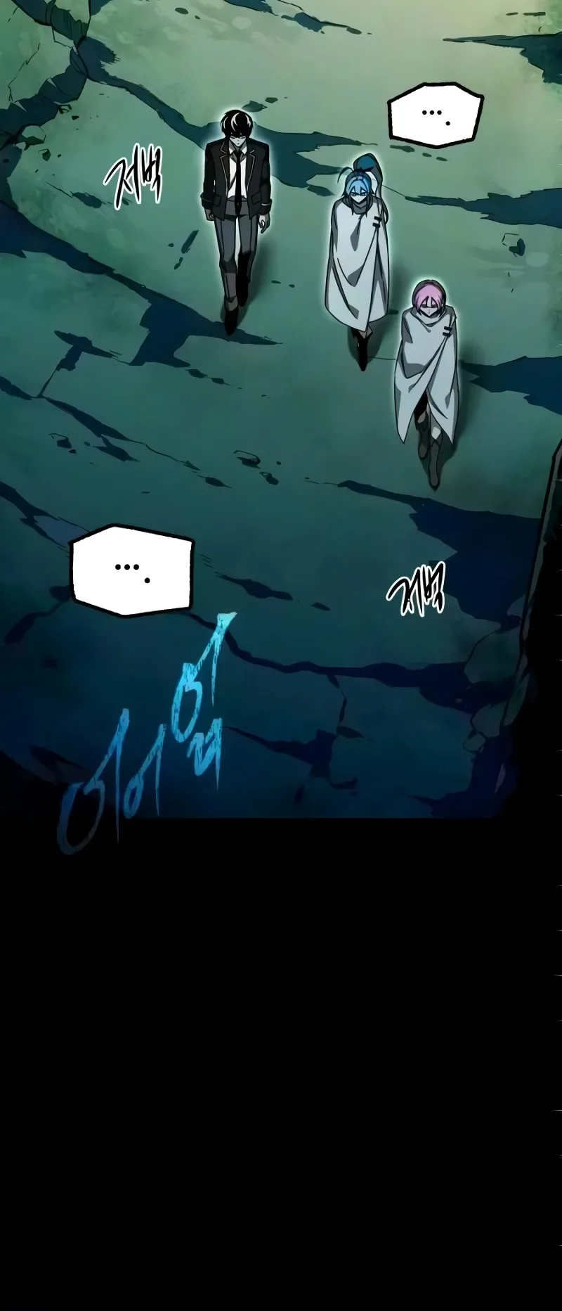 I Took Over the Academy With a Single Sashimi Knife الفصل 84 صفحة 23