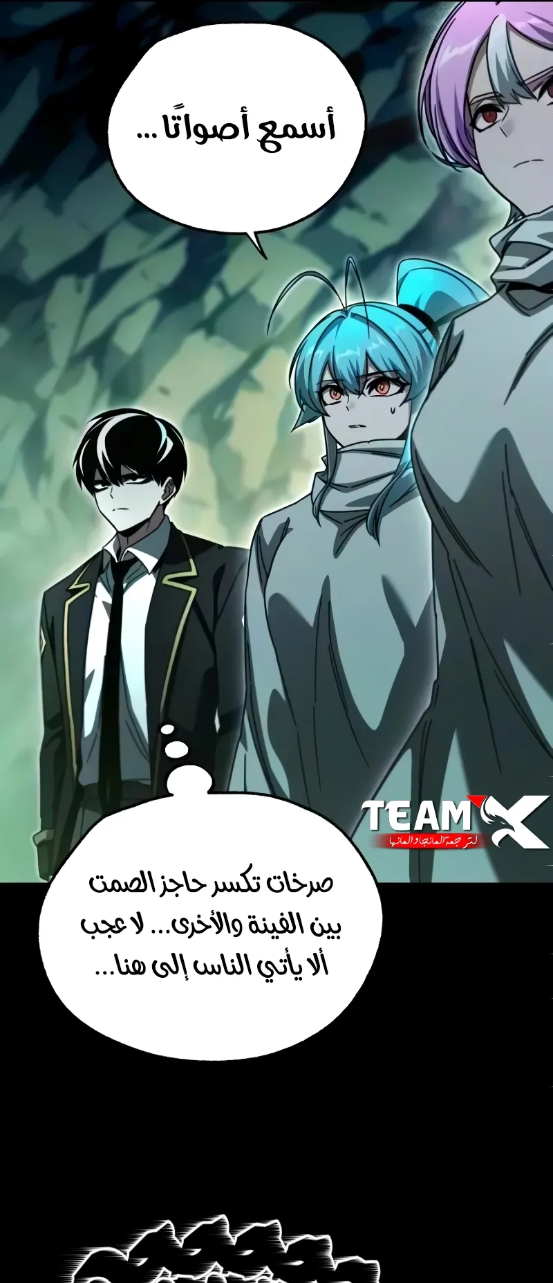 I Took Over the Academy With a Single Sashimi Knife الفصل 84 صفحة 24