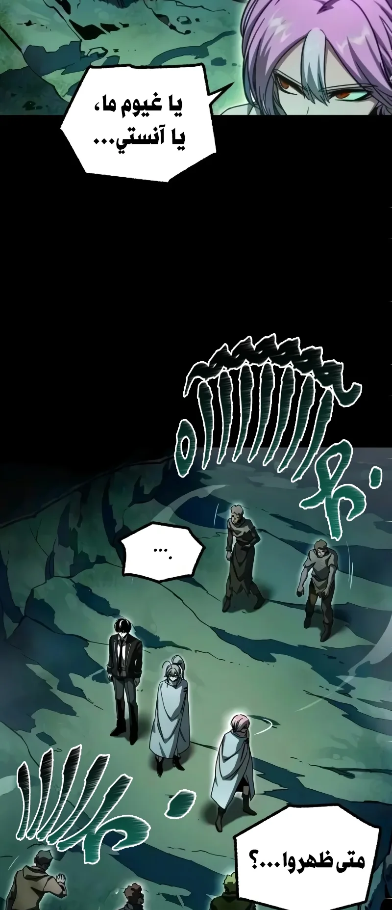 I Took Over the Academy With a Single Sashimi Knife الفصل 84 صفحة 26
