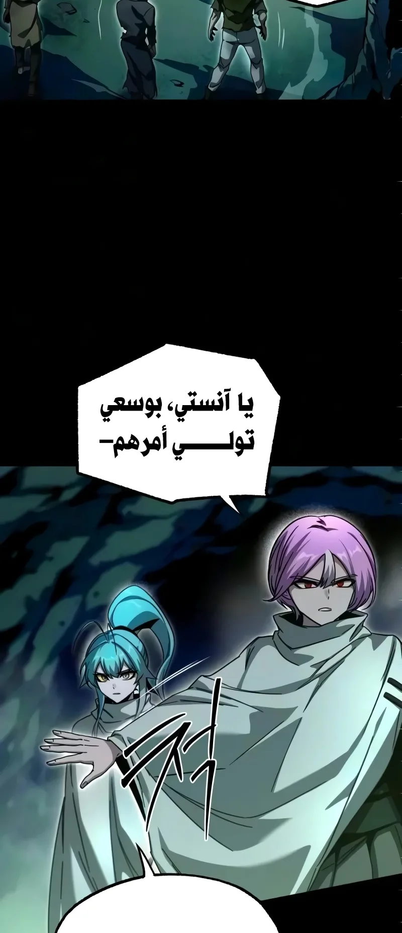 I Took Over the Academy With a Single Sashimi Knife الفصل 84 صفحة 27
