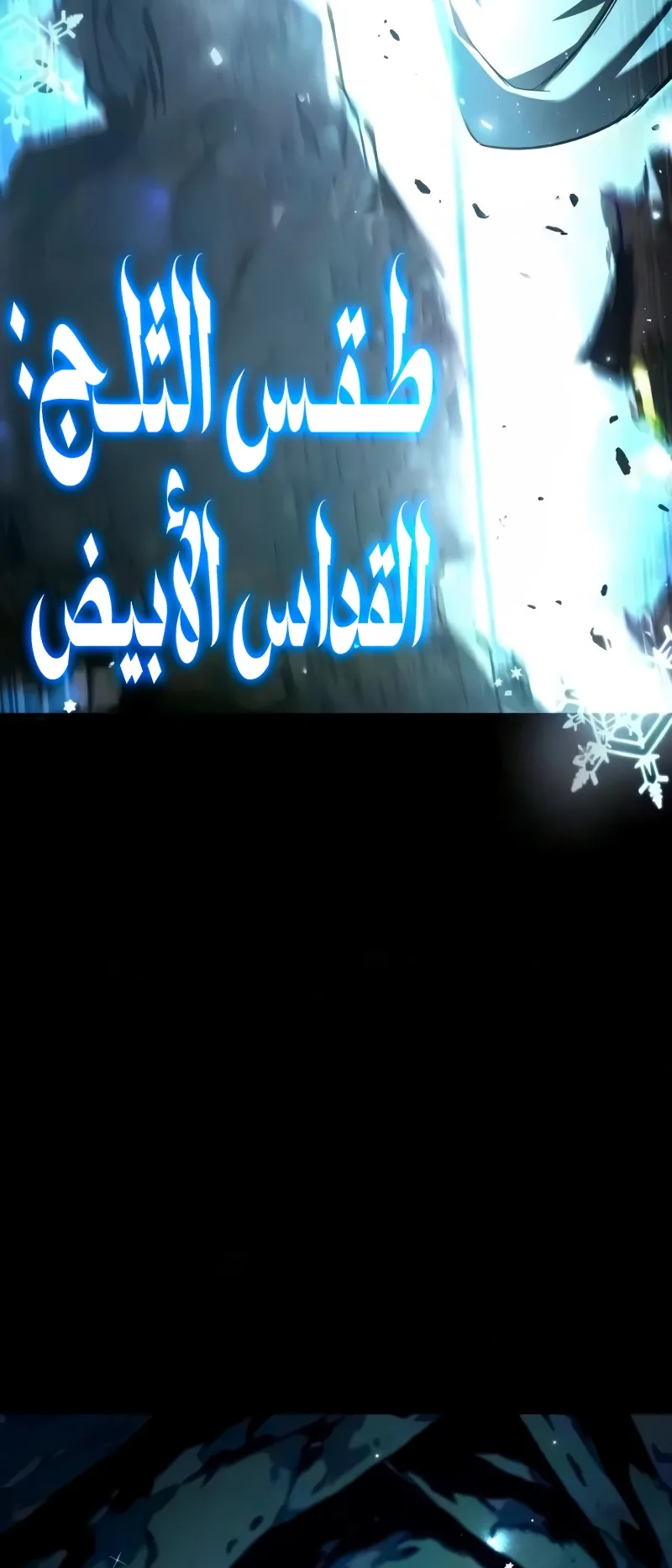 I Took Over the Academy With a Single Sashimi Knife الفصل 84 صفحة 37