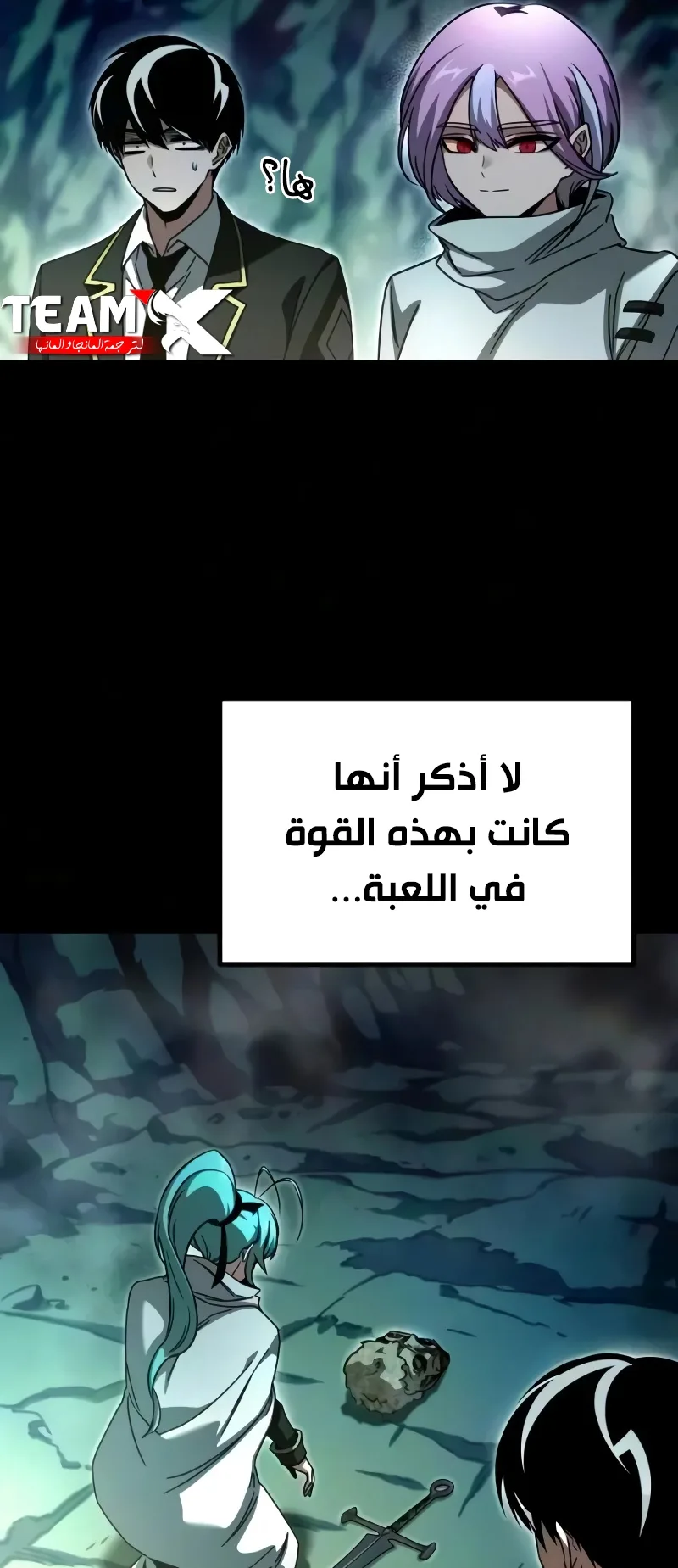 I Took Over the Academy With a Single Sashimi Knife الفصل 84 صفحة 40