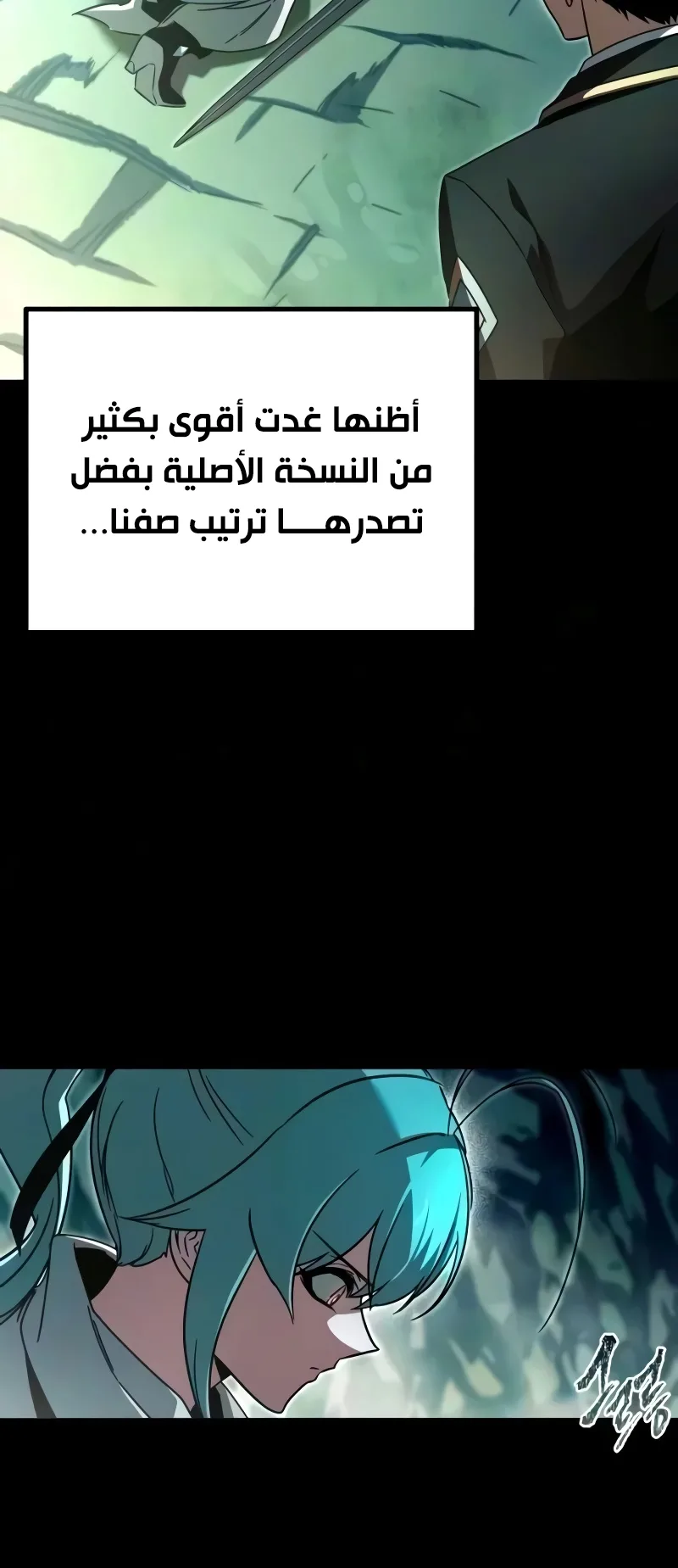 I Took Over the Academy With a Single Sashimi Knife الفصل 84 صفحة 41