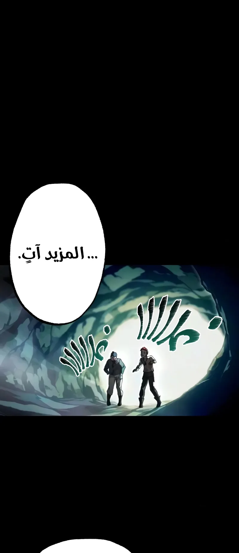 I Took Over the Academy With a Single Sashimi Knife الفصل 84 صفحة 42