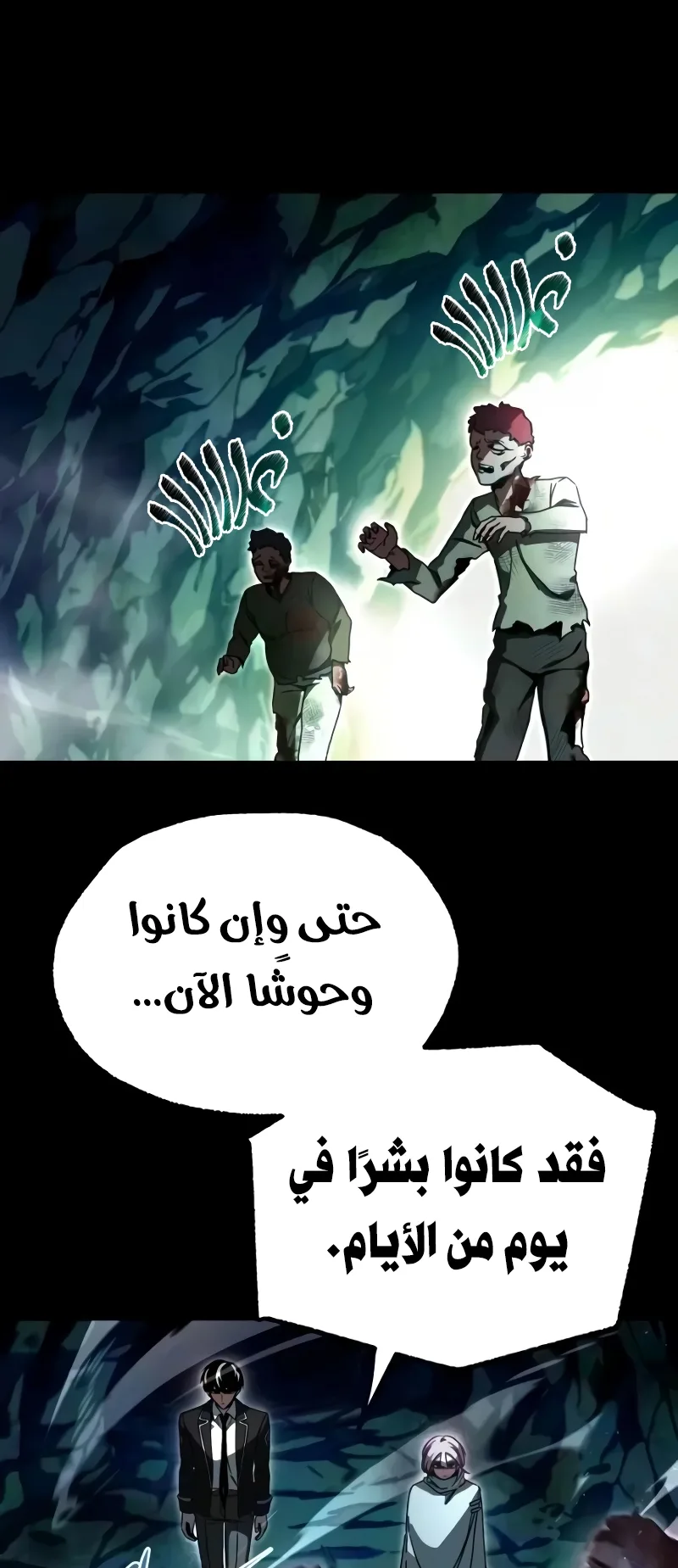 I Took Over the Academy With a Single Sashimi Knife الفصل 84 صفحة 45